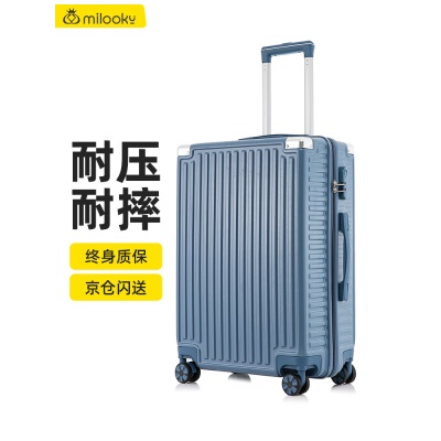 Milooky 行李箱PC拉杆箱耐磨抗摔万向轮旅行箱拉链密码箱登机箱简约时尚男女学生马卡龙可爱箱子20英寸 浅绿