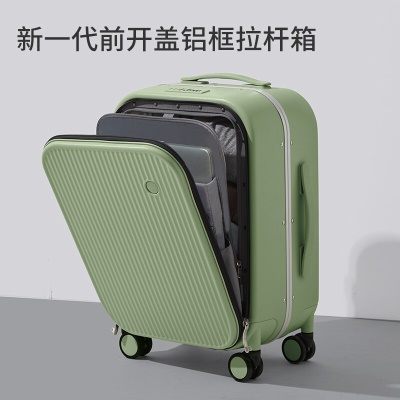 米熙mixi高颜值前开盖铝框拉杆箱24英寸行李箱女学生大容量旅行箱侧开密码箱男皮箱牛油果绿M9270